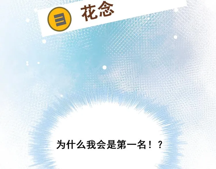 第22话 沈心直播！？ 第81页