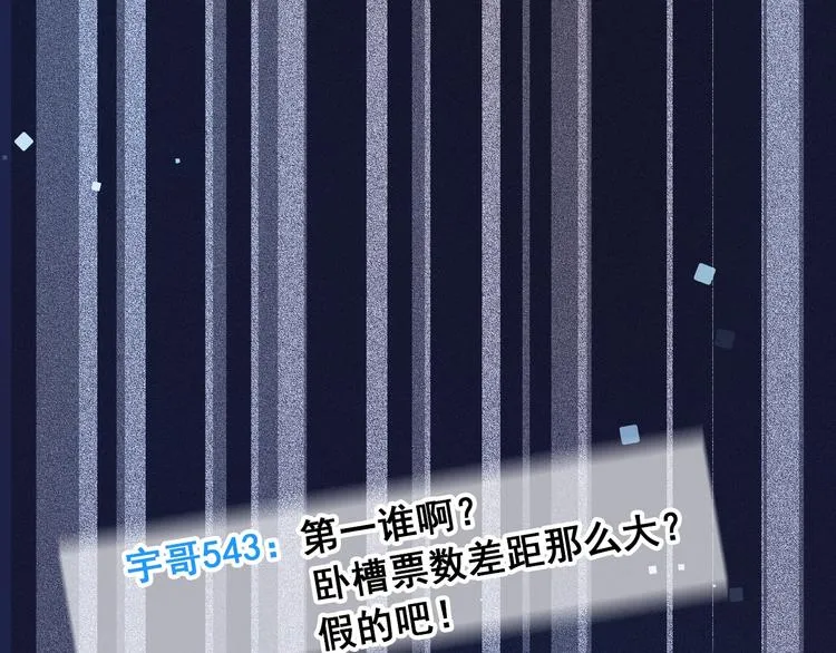 第22话 沈心直播！？ 第84页