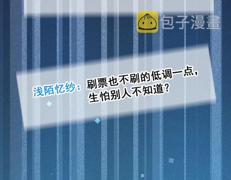 第22话 沈心直播！？ 第86页