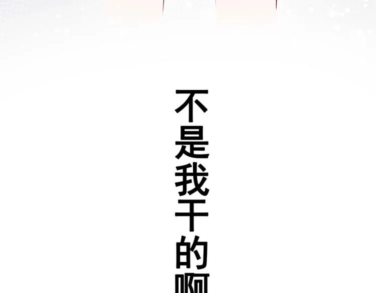 第22话 沈心直播！？ 第90页