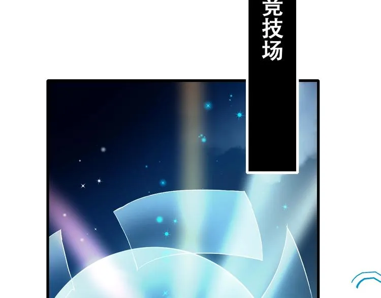 第22话 沈心直播！？ 第95页