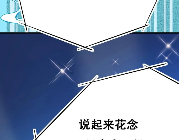 第22话 沈心直播！？ 第102页