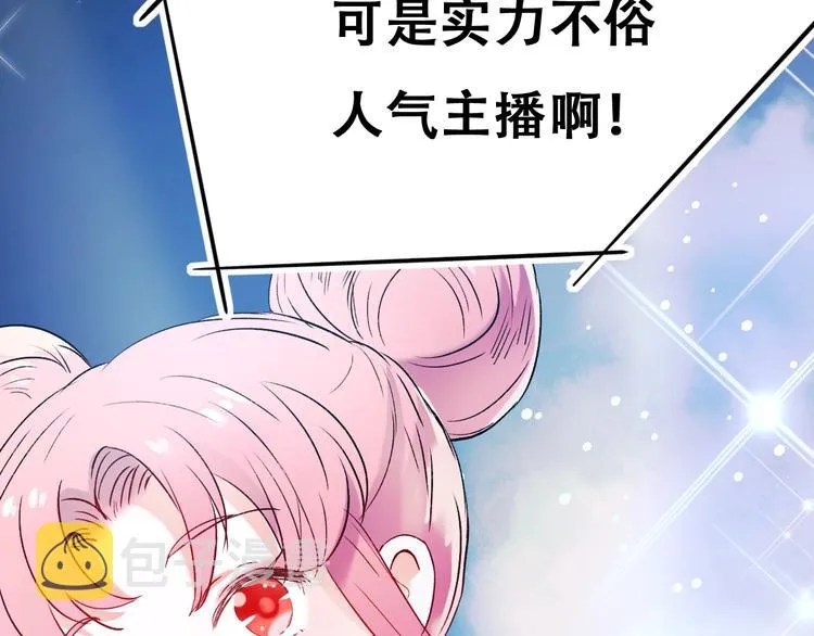 第22话 沈心直播！？ 第103页
