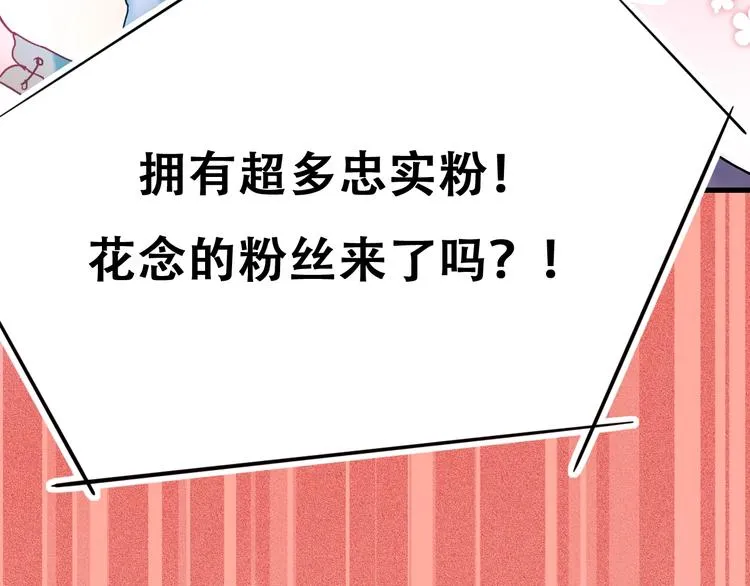 第22话 沈心直播！？ 第107页