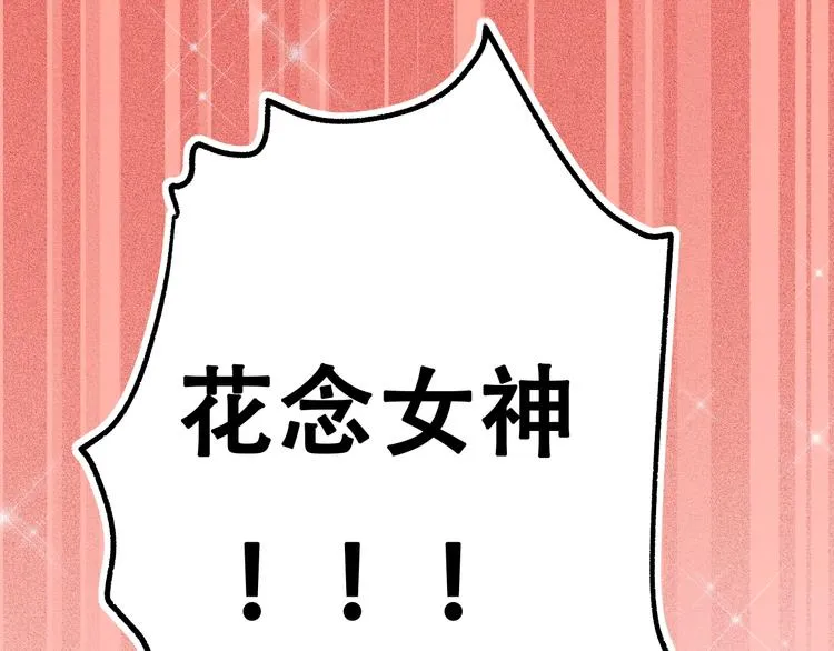 第22话 沈心直播！？ 第108页