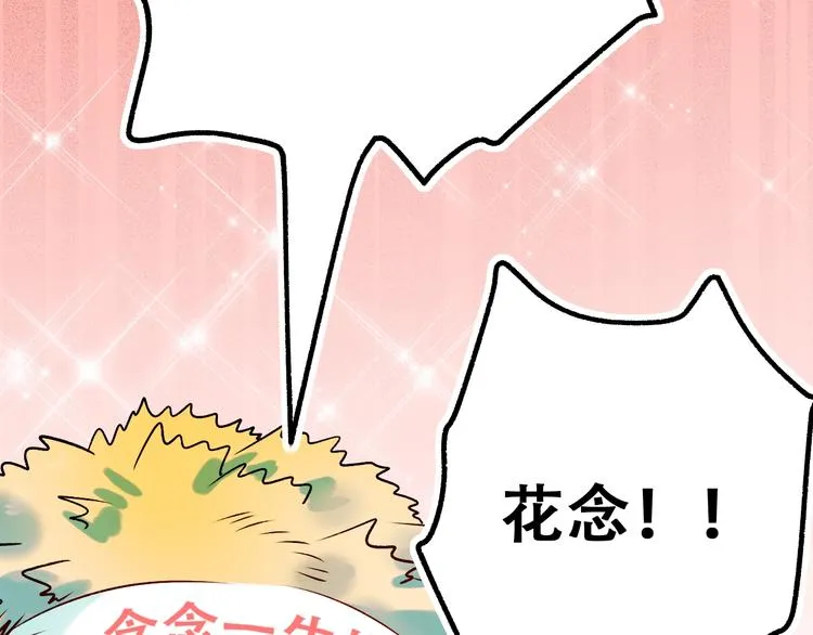 第22话 沈心直播！？ 第109页