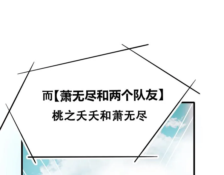 第22话 沈心直播！？ 第112页