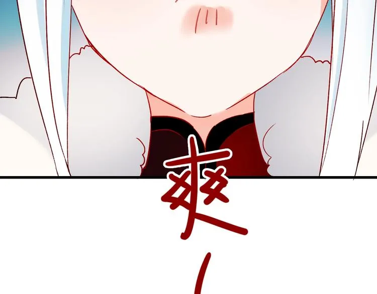 第22话 沈心直播！？ 第116页