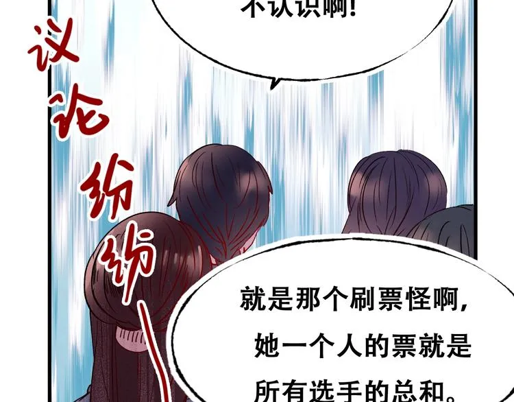 第22话 沈心直播！？ 第118页