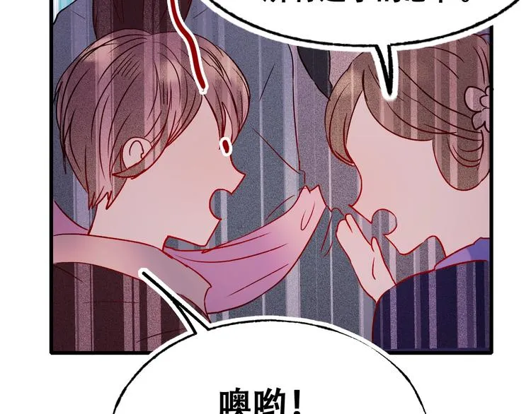 第22话 沈心直播！？ 第119页