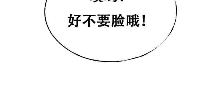 第22话 沈心直播！？ 第120页