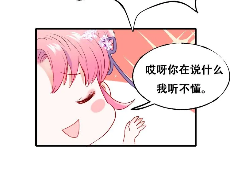 第22话 沈心直播！？ 第124页