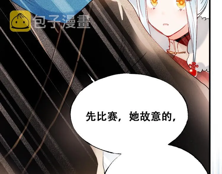 第22话 沈心直播！？ 第126页