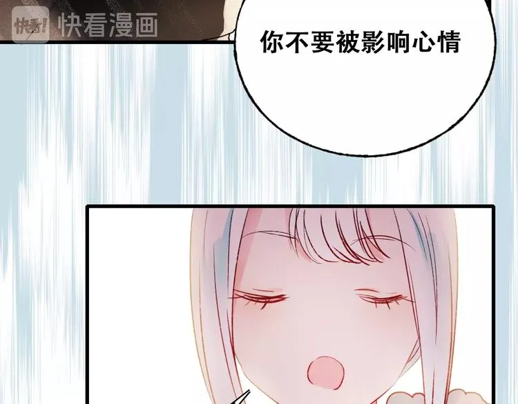 第22话 沈心直播！？ 第127页