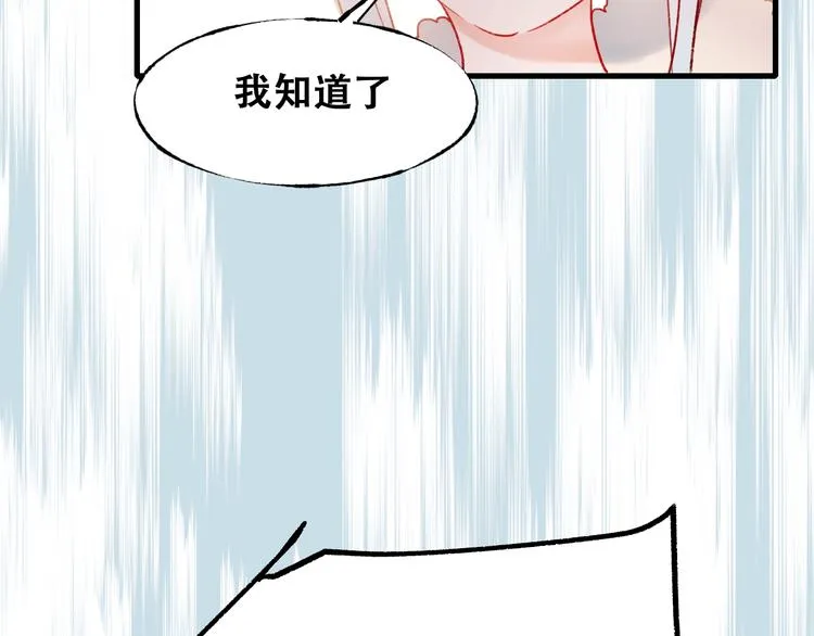 第22话 沈心直播！？ 第128页