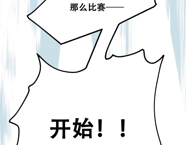 第22话 沈心直播！？ 第129页