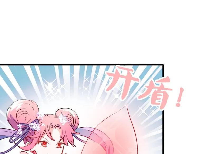 第22话 沈心直播！？ 第131页