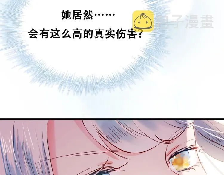 第22话 沈心直播！？ 第141页