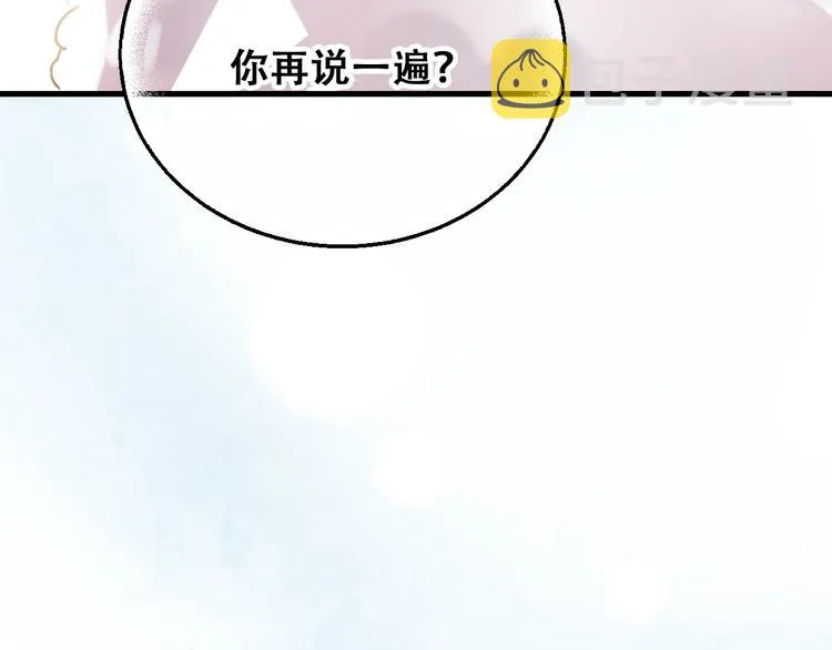 第22话 沈心直播！？ 第143页