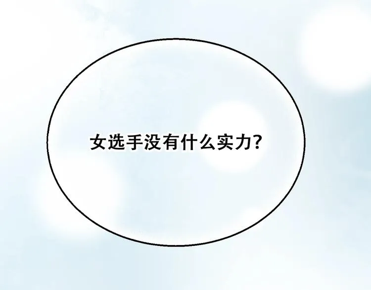 第22话 沈心直播！？ 第144页