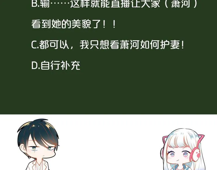 第22话 沈心直播！？ 第147页
