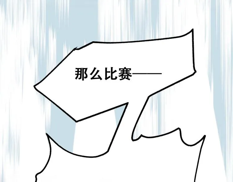 第23话 换我来 第2页
