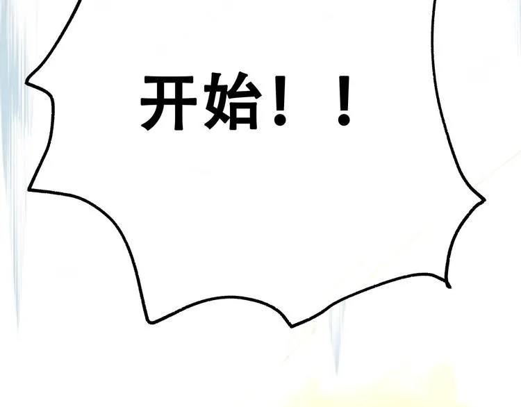 第23话 换我来 第3页