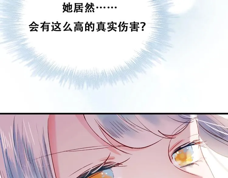 第23话 换我来 第10页