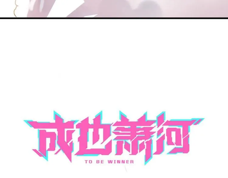 第23话 换我来 第12页