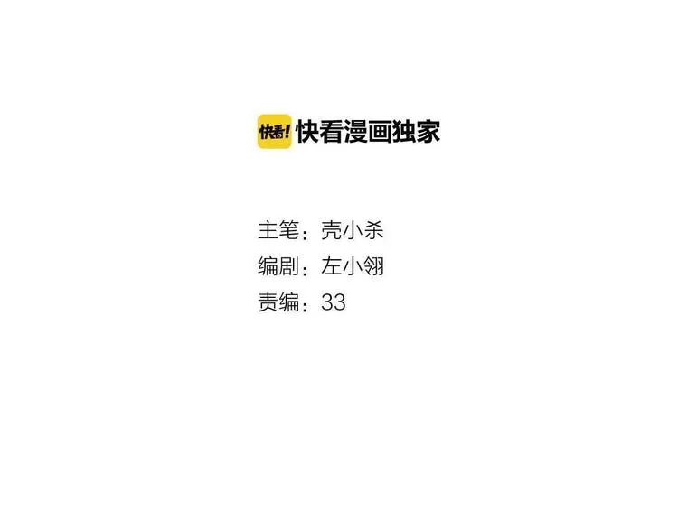 第23话 换我来 第13页