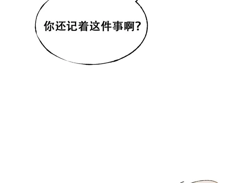 第23话 换我来 第16页