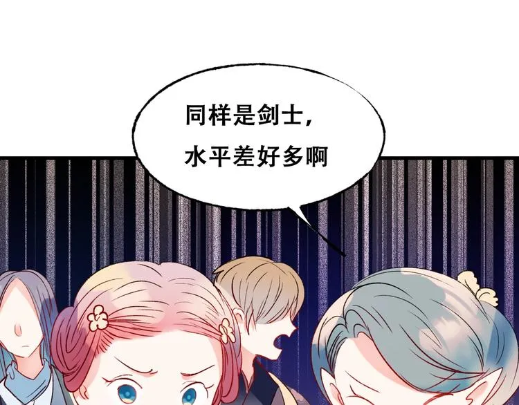 第23话 换我来 第23页