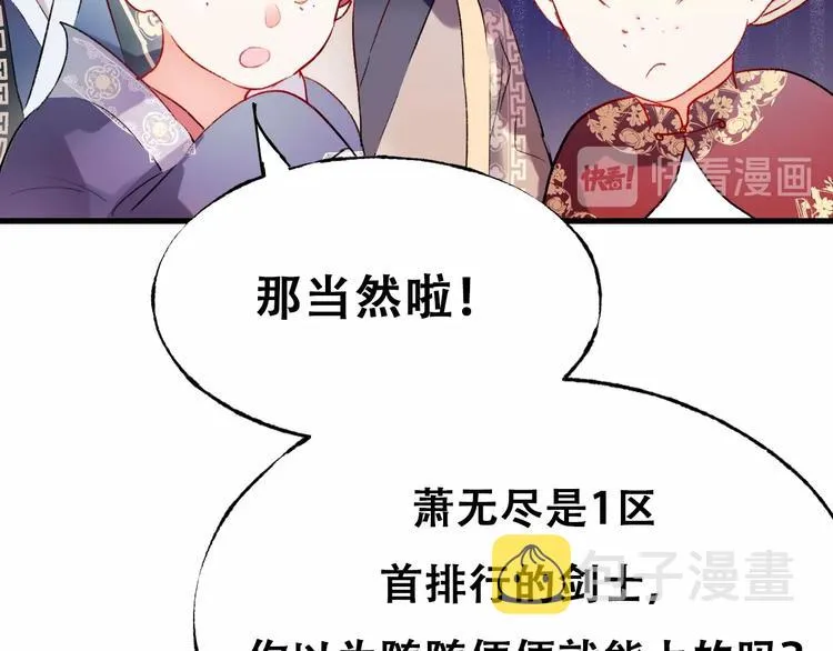 第23话 换我来 第24页