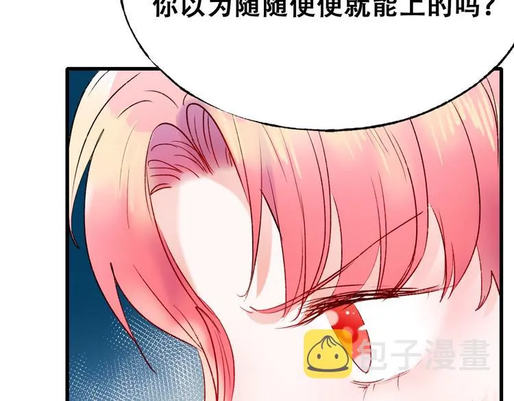第23话 换我来 第25页