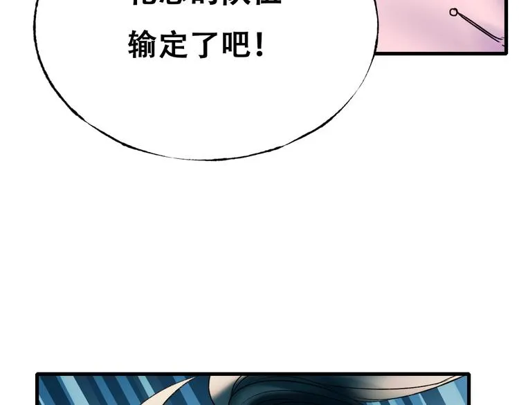 第23话 换我来 第27页