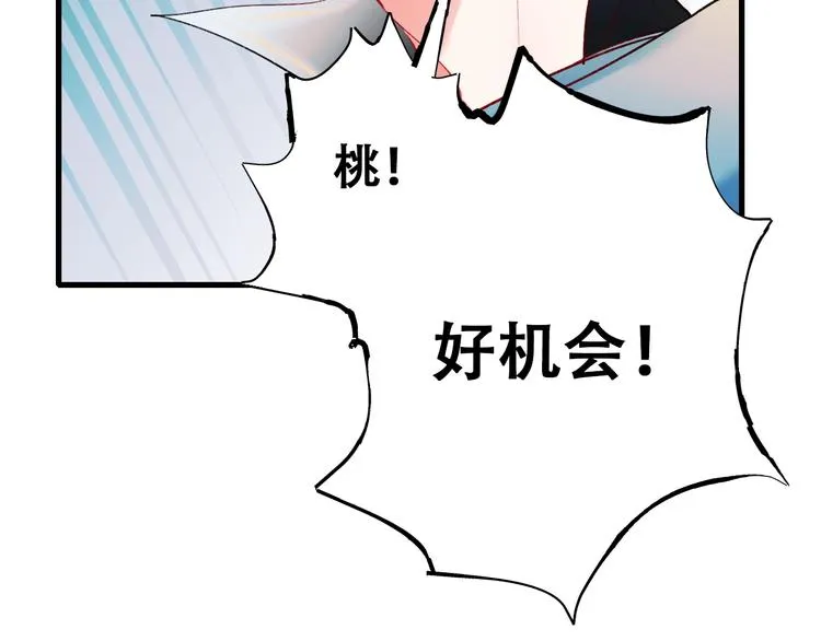第23话 换我来 第29页