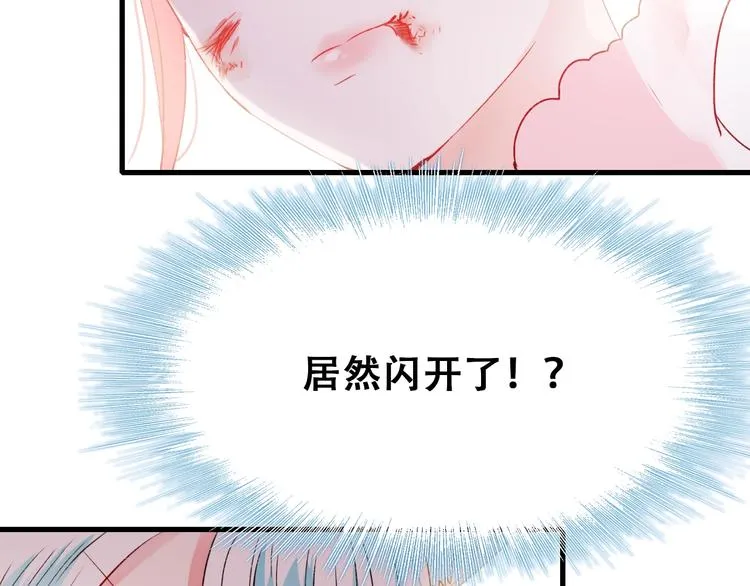 第23话 换我来 第34页