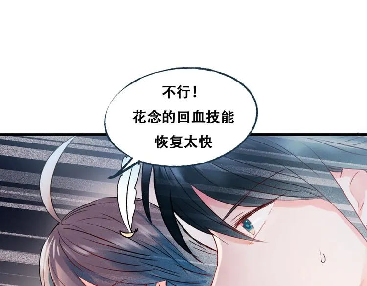 第23话 换我来 第41页