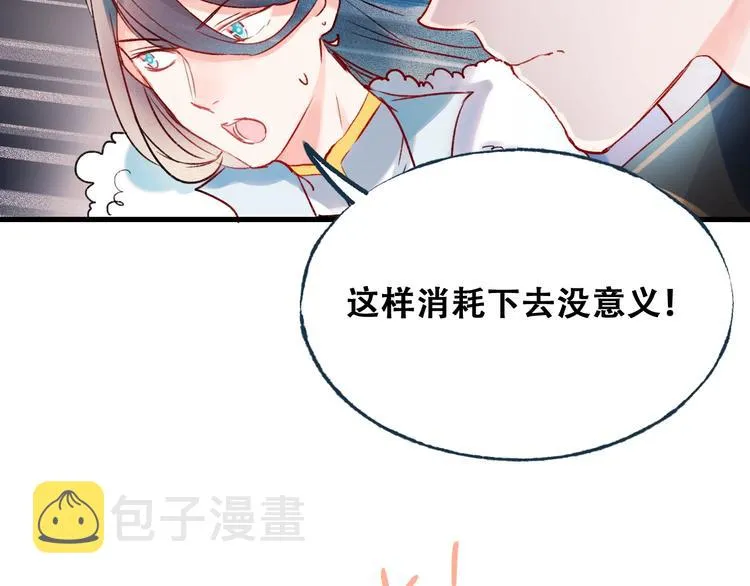 第23话 换我来 第42页