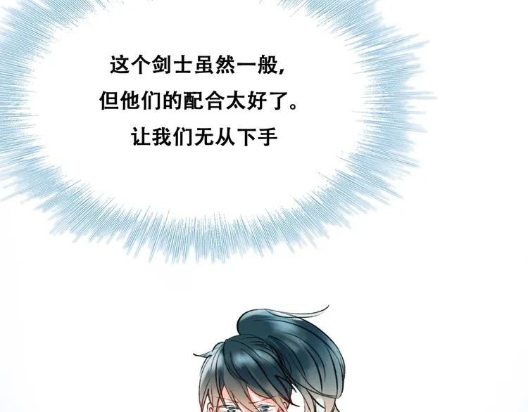 第23话 换我来 第45页