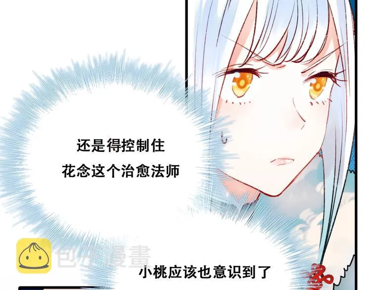 第23话 换我来 第47页