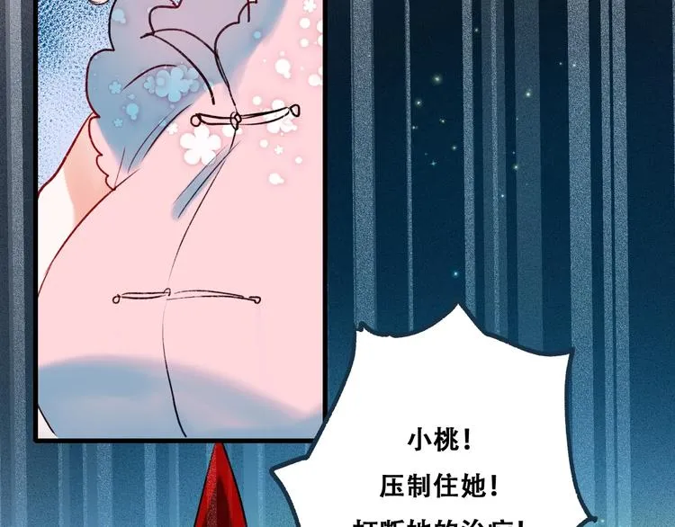 第23话 换我来 第49页