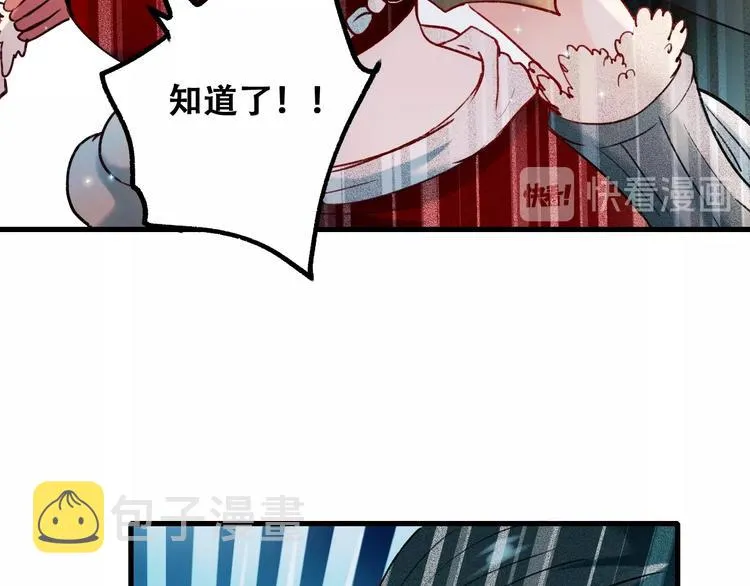 第23话 换我来 第52页