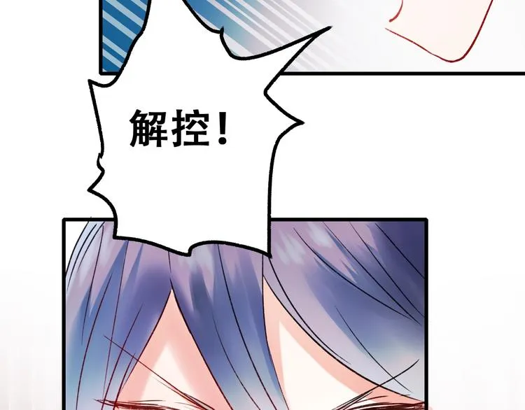 第23话 换我来 第60页