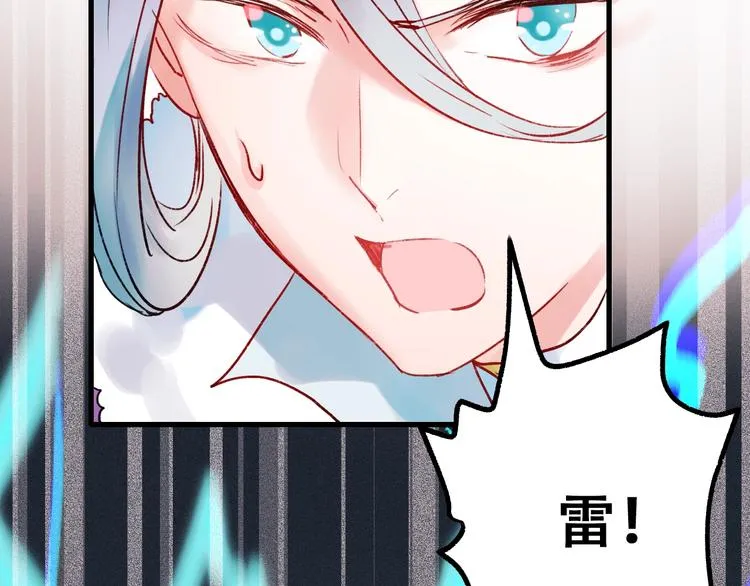 第23话 换我来 第61页