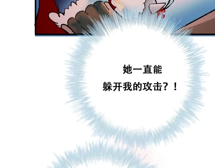 第23话 换我来 第70页