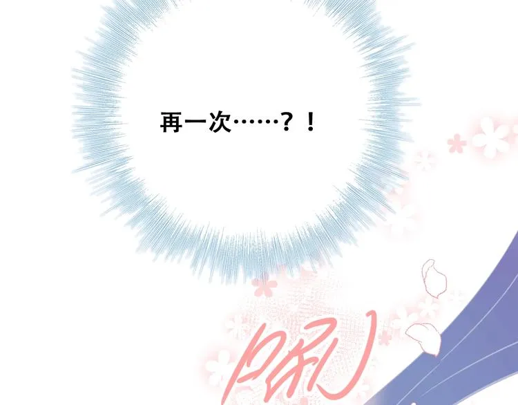 第23话 换我来 第71页