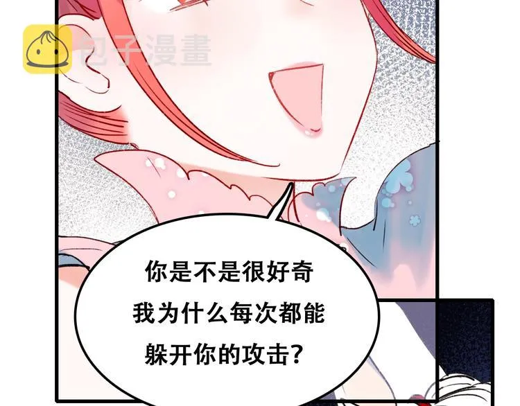 第23话 换我来 第78页