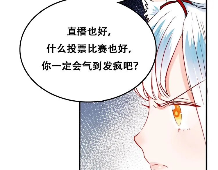 第23话 换我来 第79页