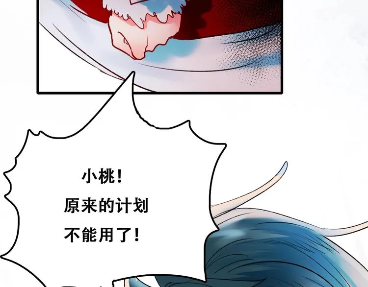 第23话 换我来 第86页